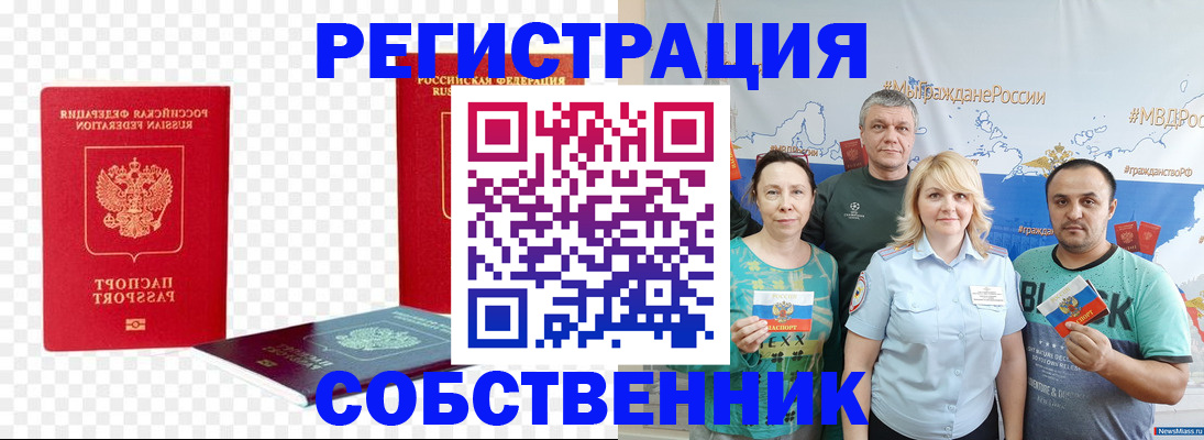 прописка штамп в Калининске