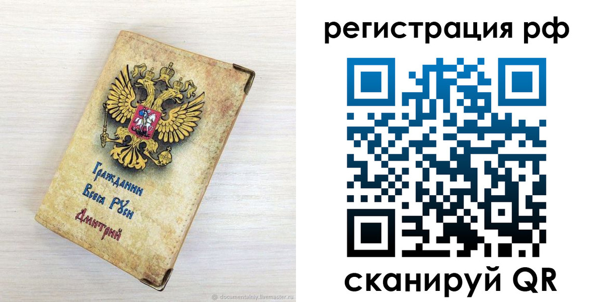прописка для работы в Калининске