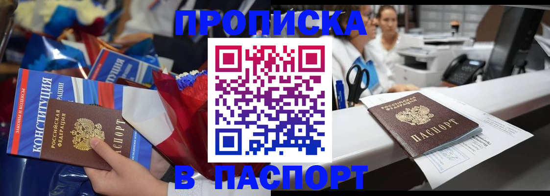 прописка для военкомата в Калининске