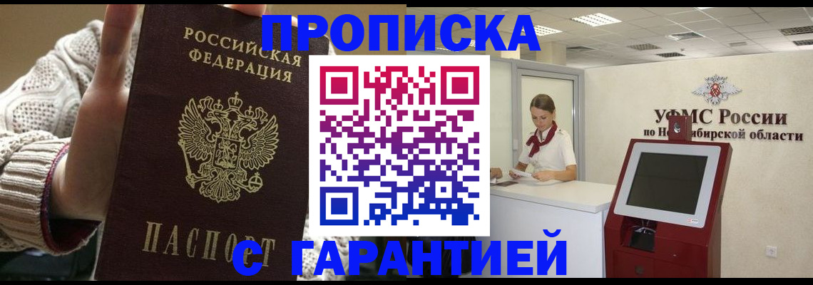 временная регистрация для школы в Калининске