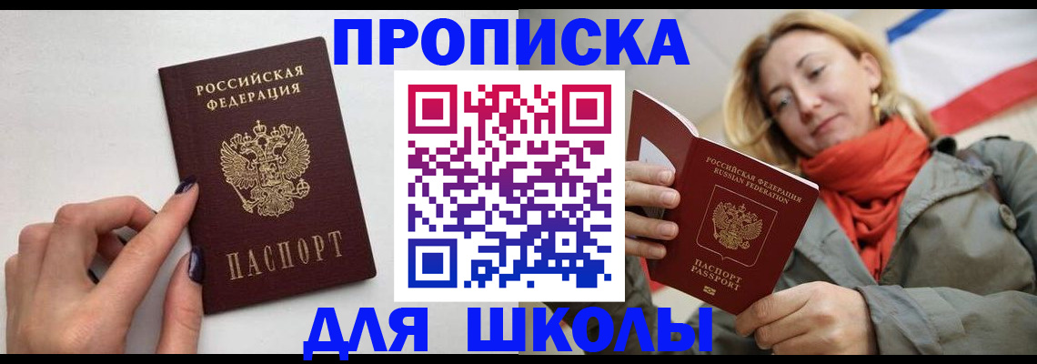 прописка гарантия в Калининске