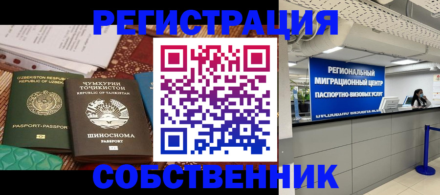 прописка гарантия в Калининске