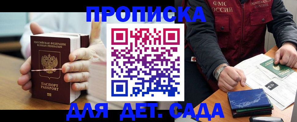 миграционный учет в Калининске