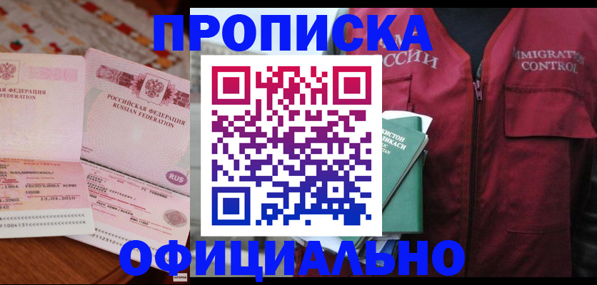 временная регистрация 2025 в Калининске