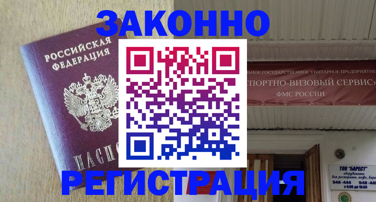 найти адрес прописки в Калининске
